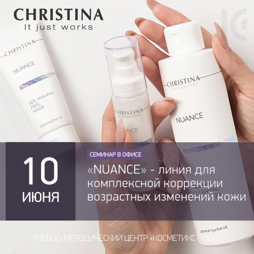 «NUANCE» - линия для комплексной коррекции возрастных изменений кожи от Christina «NUANCE» - линия для комплексной коррекции возрастных изменений кожи от Christina