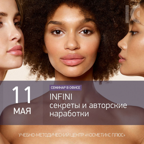 INFINI - секреты и авторские наработки INFINI - секреты и авторские наработки